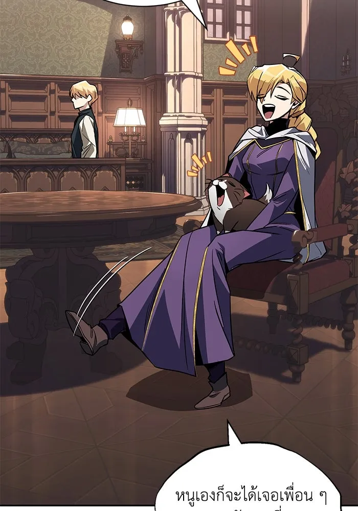 ชีวิตพลิกผันของลอร์ดผู้เกียจคร้าน ตอนที่ 115 วิชาดาบแห่งอาณาจักรศักดิ์สิทธ รูปที่ 148