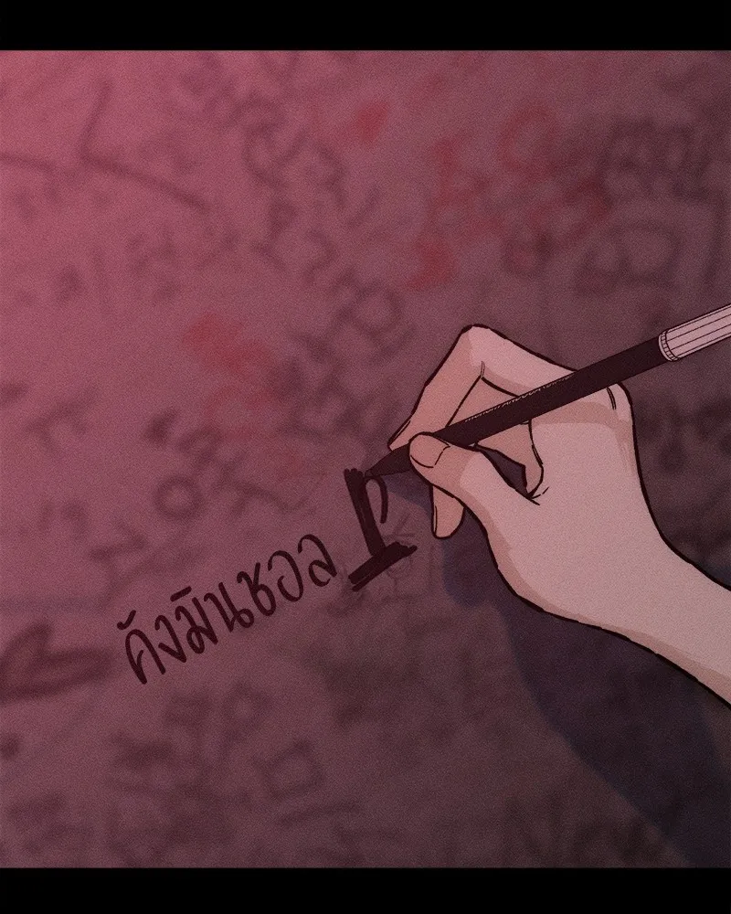 บุปผารุ่มราคะ ตอนที่ 33 รูปที่ 10