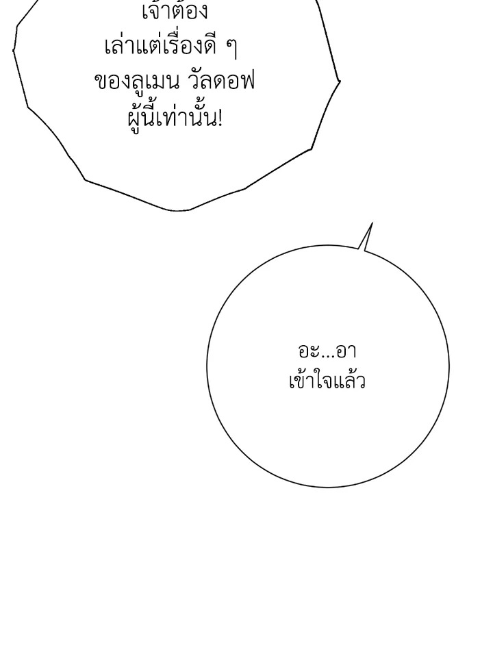 พลทหารโครงกระดูกผู้ม ตอนที่ 115 รูปที่ 95
