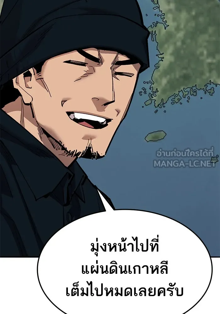 ยอดคนเลเวลทะลุ ตอนที่ 47 โลกที่ลุกเป็นไฟ (2) รูปที่ 63