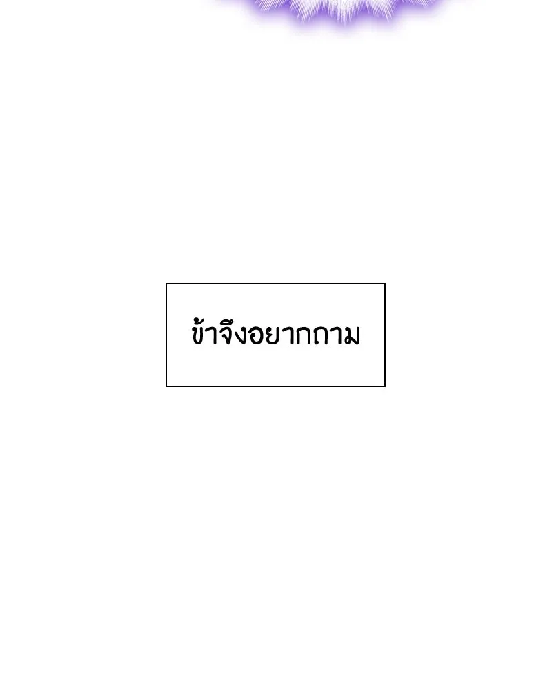 เกิดอีกทีเป็นว่าที่ประมุขลัทธิมาร ตอนที่ 14 รูปที่ 131