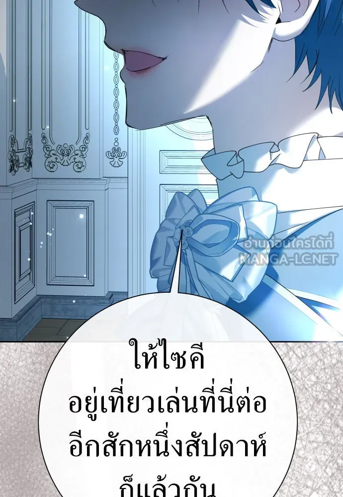 ชิงชีวิตพลิกลิขิตชะตา ตอนที่ 208. ไม่ง่ายเลย รูปที่ 42