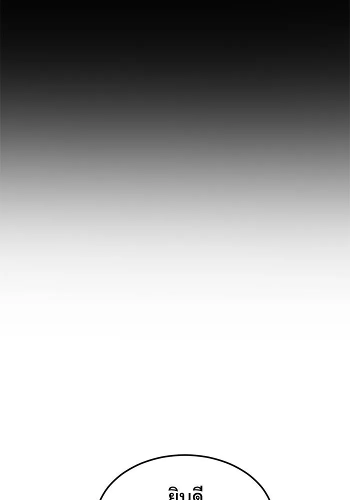 ช่วยเปลี่ยนฉันที ตอนที่ 231. ซีซัน 2 โจเยบิน 13 รูปที่ 139