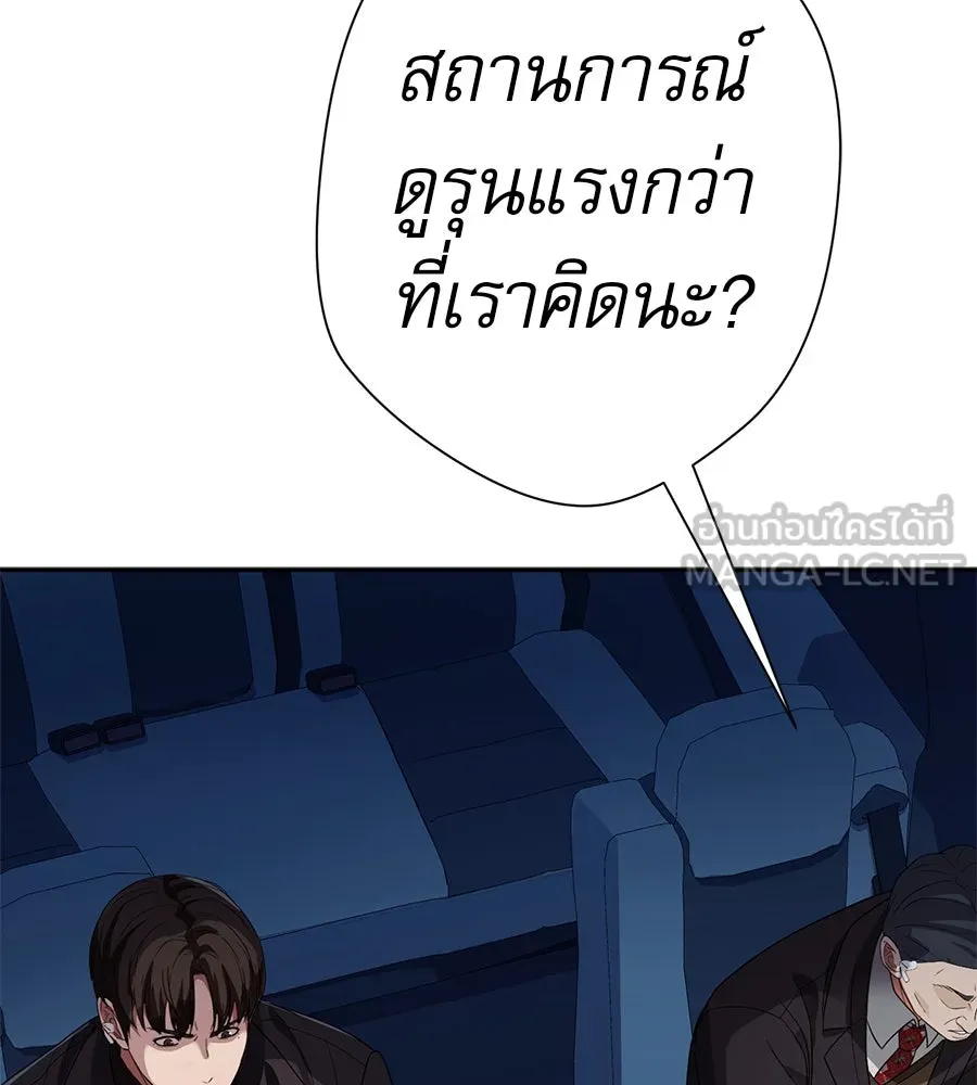 คอลเซ็นเตอร์เปลี่ยนชีวิต ตอนที่ 46 ตัวตนของแขกวีไอพี รูปที่ 150