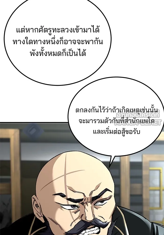 คุณปู่จอมยุทธกับหลานสาวสุดแกร่ง ตอนที่ 45 รูปที่ 63