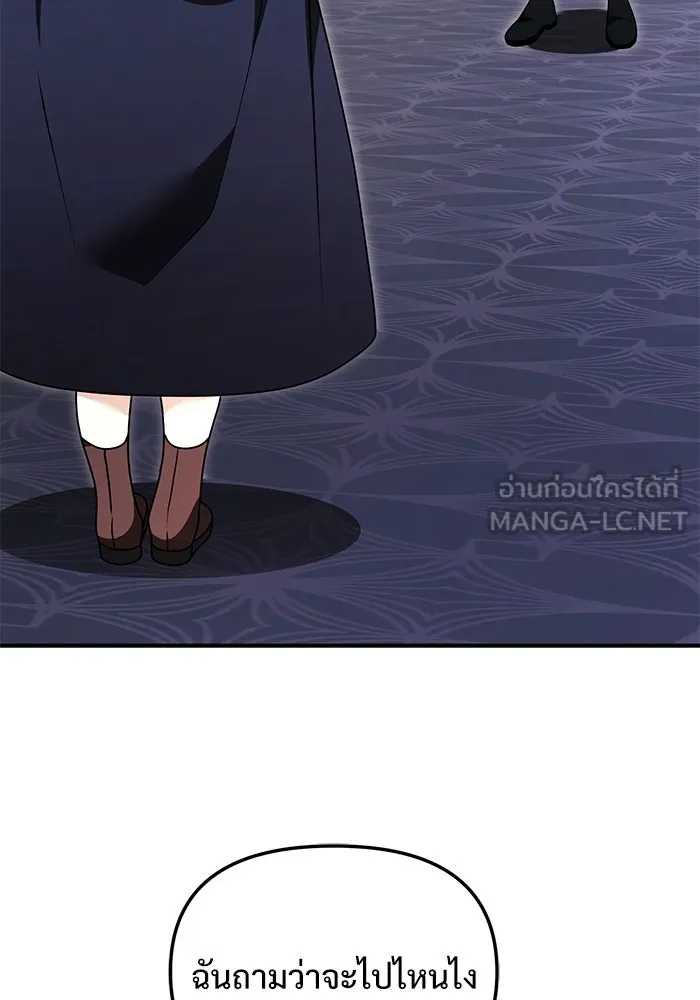 อัศวินดำล่าท้าเวลา ตอนที่ 18 รูปที่ 153