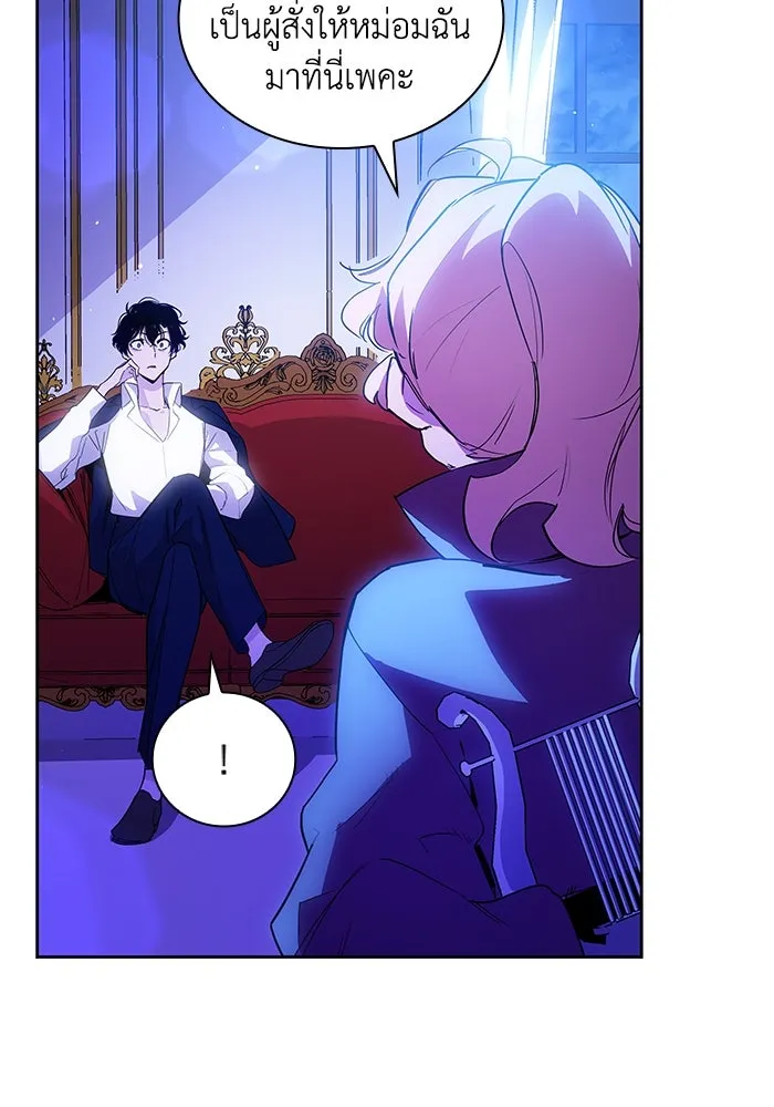 ฟิลเลียโรเซ่กับคำทำนายแห่งมงกุฎหนาม ตอนที่ 25 รูปที่ 31