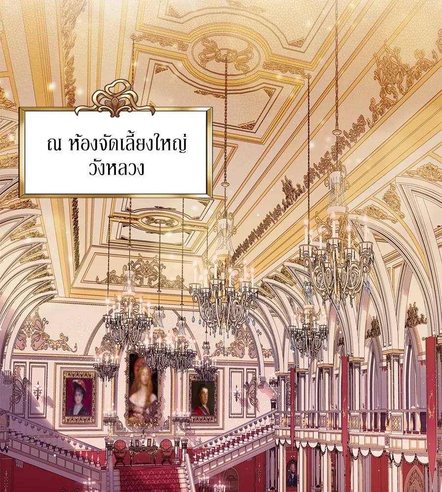 บาสเตียน ตอนที่ 7 รูปที่ 44