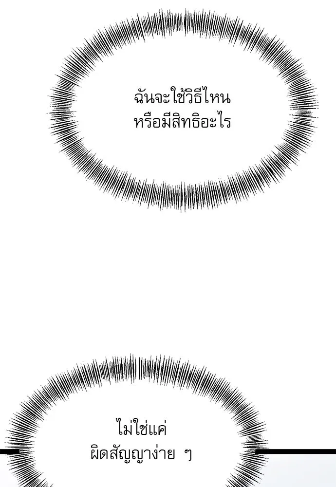 ก็อบลินเลเวล 999 ตอนที่ 11 รูปที่ 136