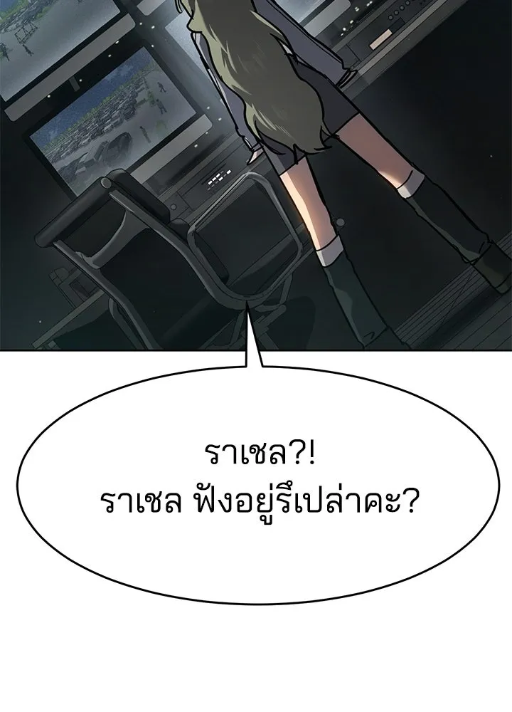 กฎเหล็กบ้านสายลับ ตอนที่ 45 รูปที่ 62