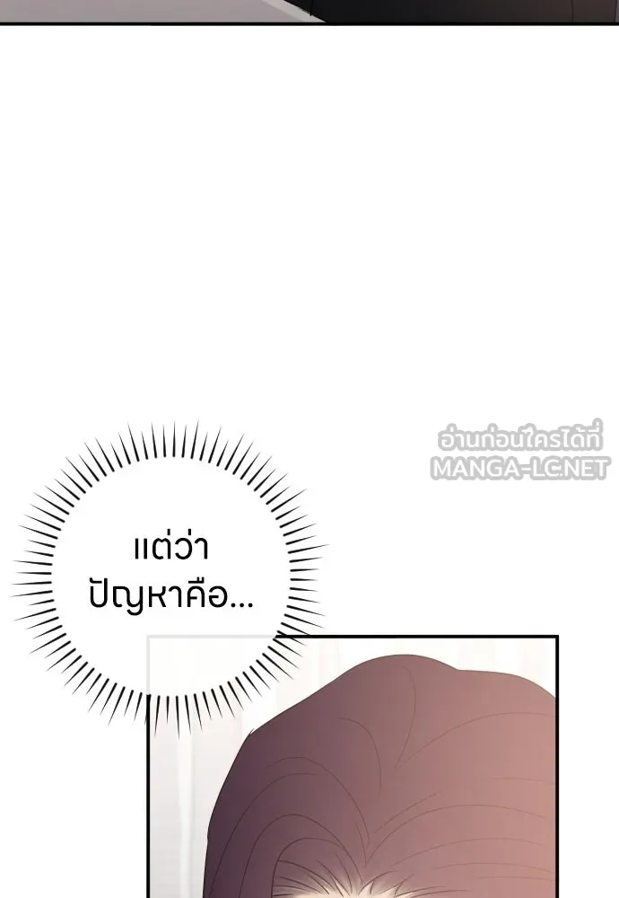 รักไร้ราคา ตอนที่ 70 รูปที่ 48