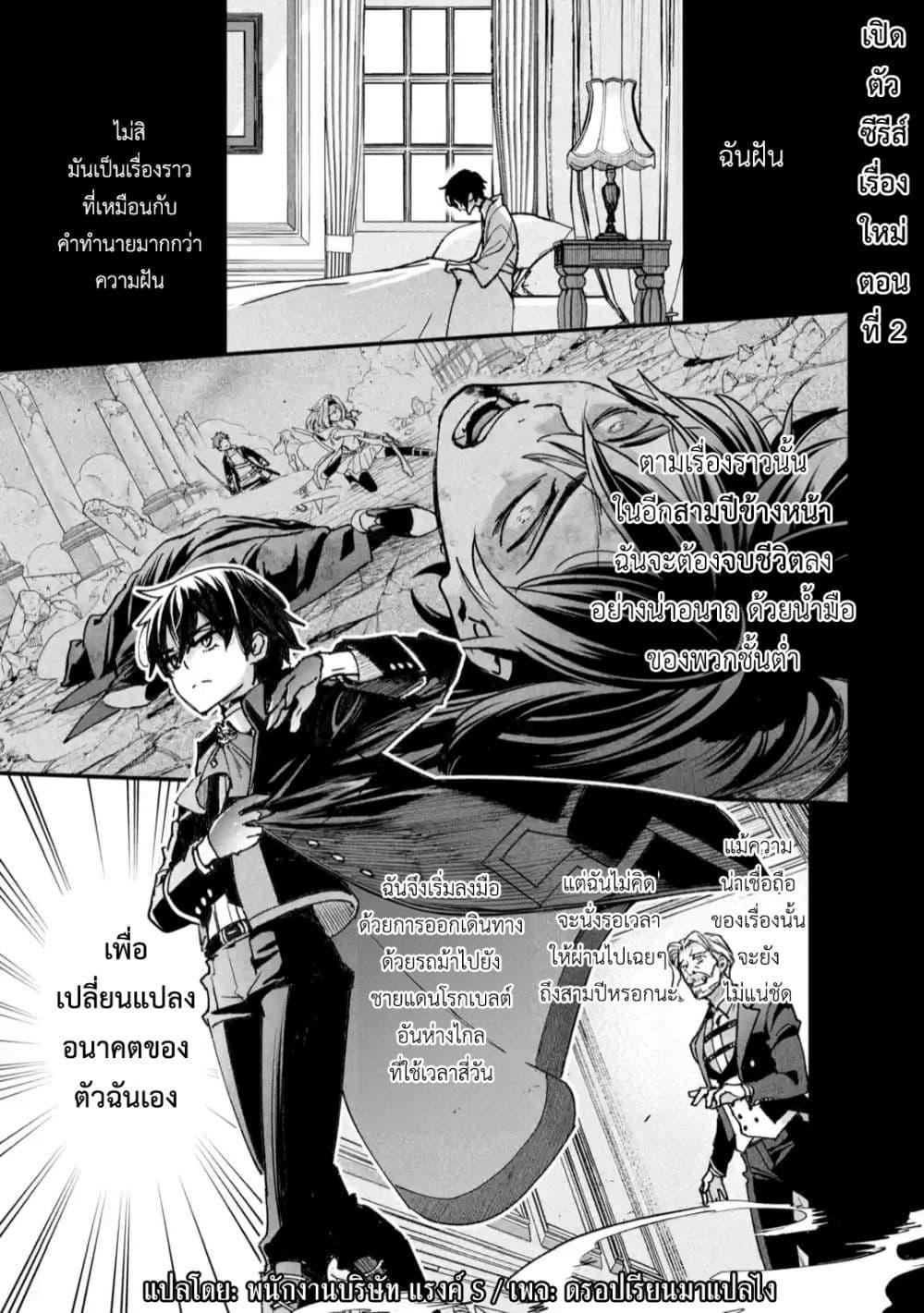 Manga-lc-com อ่านมังงะ อ่านการ์ตูน ออนไลน์ ฟรี Repeat Vice Akuyaku Kizoku wo Shinitakunai node Shitennou ni Naru no wo Yamemashita ตอนที่ 1 2 3 4 5 6 7 8 9 10 11 12 13 14 ฟรี ไม่มีโฆษณา Manga-lc - อ่าน มังงะ อ่าน การ์ตูน ออนไลน์ อ่านมังงะ ฟรี