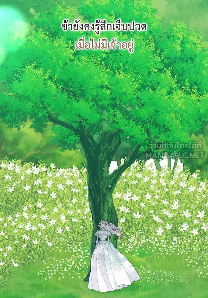 หนูน้อยทรราช ตอนที่ 74 รูปที่ 180