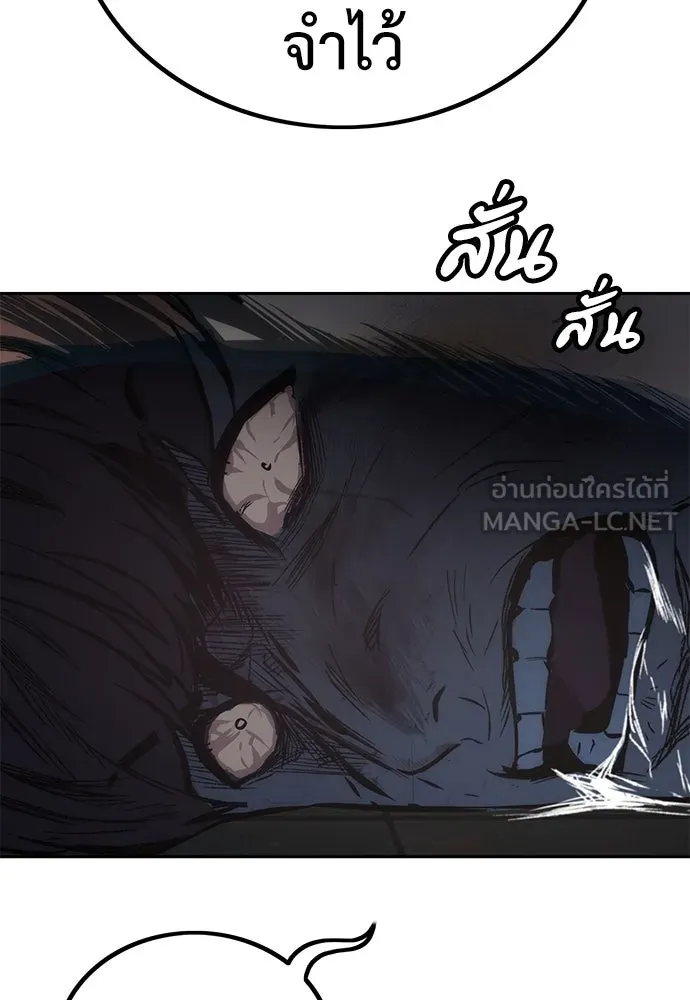 ผู้คุมหมายเลข 0 ตอนที่ 2 รูปที่ 162