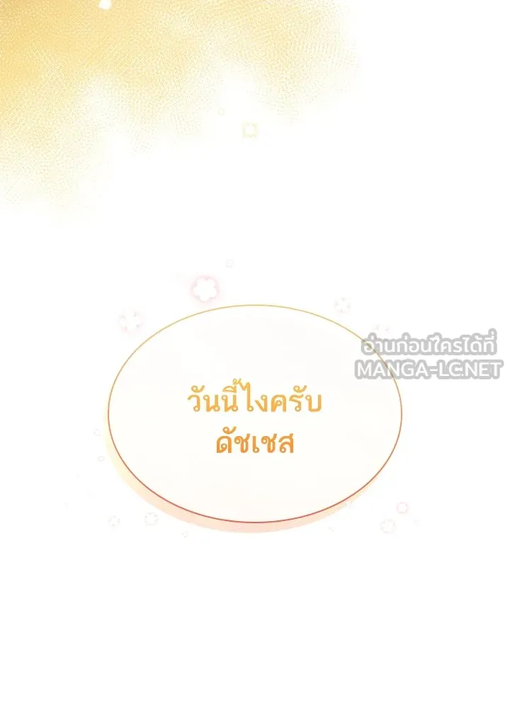 อดีตภรรยาของพระเอกหนุ่มจอมคลั่งรัก ตอนที่ 30 รูปที่ 126
