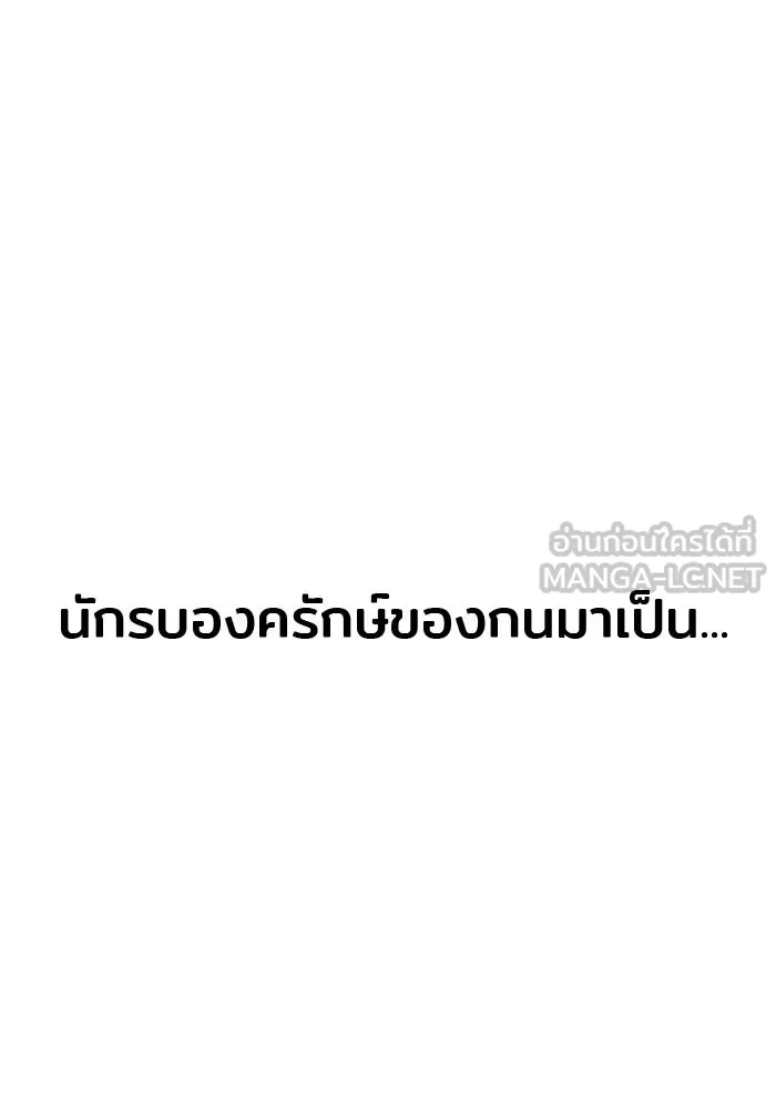 เส้นทางสู่เทพมาร ตอนที่ 12 รูปที่ 156