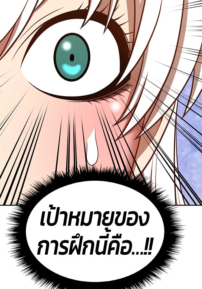 +99 ท่อนไม้พร้อมบวก ตอนที่ 23 ตื่นตัวต่อซาตาน (1) รูปที่ 227