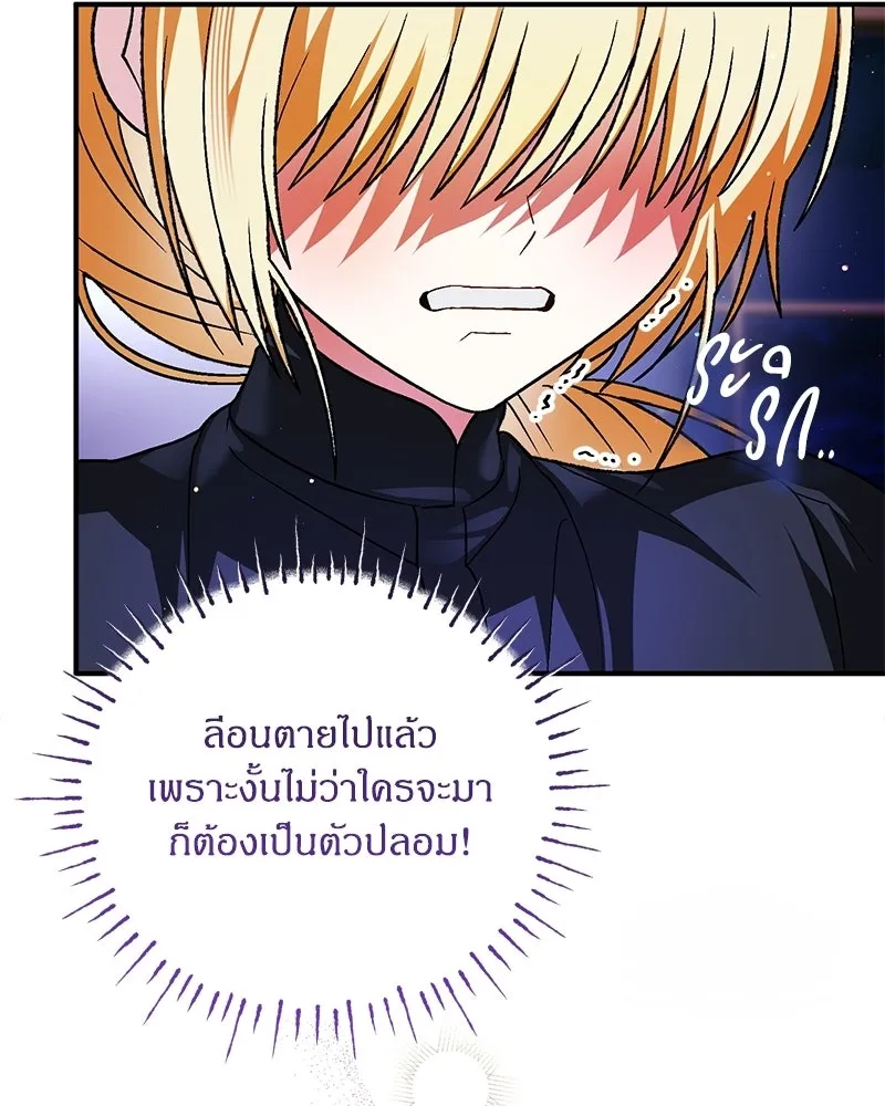 จุ๊บรัก คุณหมาป่า ตอนที่ 26 รูปที่ 136