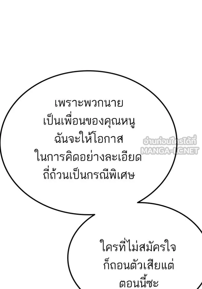 BAD GUY ตอนที่ 260 รูปที่ 118