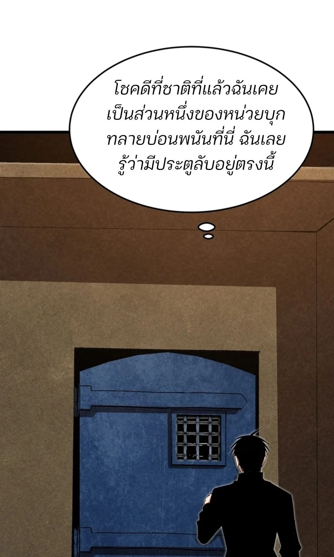 Rebirth of the Campus Special Forces Soldier เก_ดใหม_ของทหารหน_วยรบพ_เศษ ตอนที่ ตอนที่ 11 รูปที่ 63