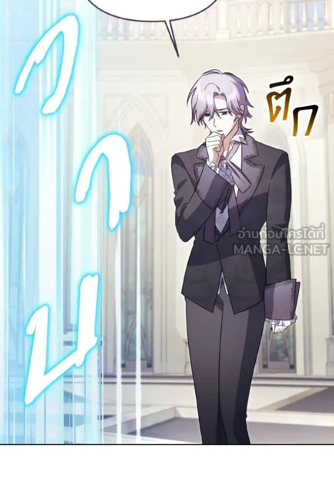 ราชินีจอมมาร ตอนที่ 84 รูปที่ 45