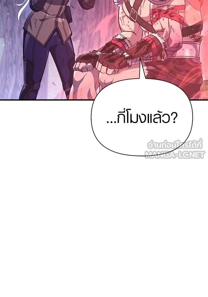 เอาชีวิตรอดในเกมฉบับคนเถื่อน ตอนที่ 13 รูปที่ 144