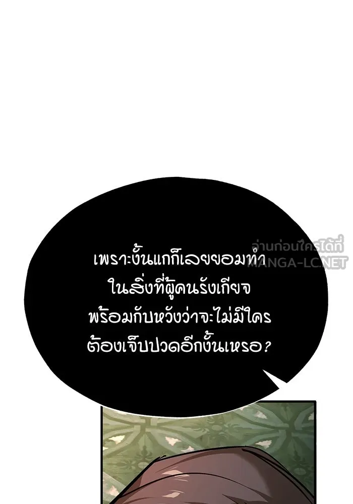 ศาสตราจารย์จำเป็นแห่งอะคาเดมี ตอนที่ 109 รูปที่ 27