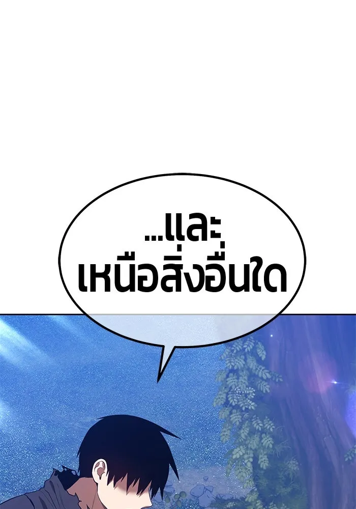 +99 ท่อนไม้พร้อมบวก ตอนที่ 57 ดิเมนชันอีตเตอร์ (5) รูปที่ 137