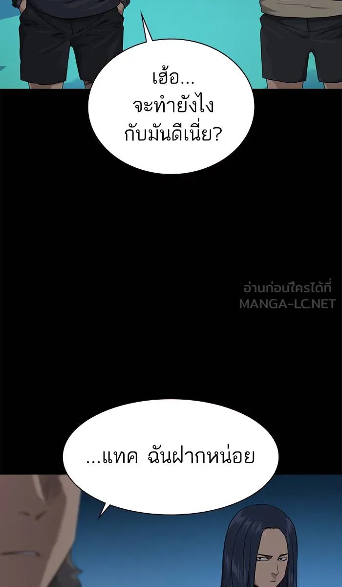To not die ตอนที่ 40 รูปที่ 6