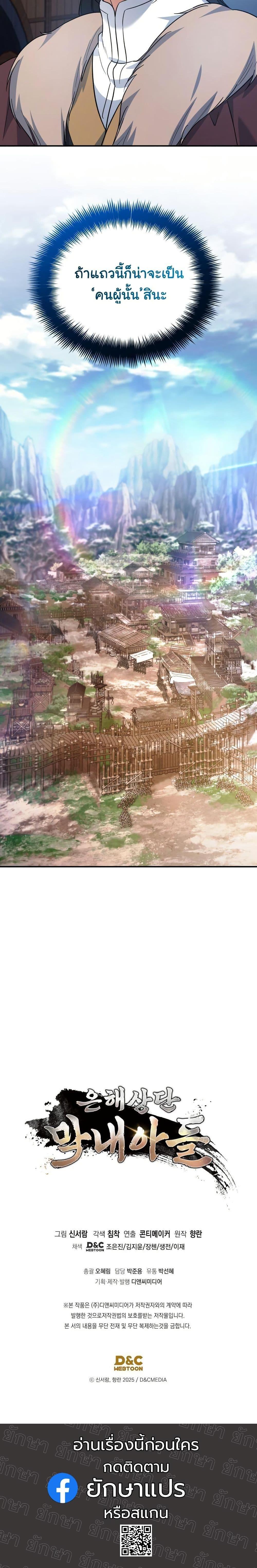 Manga-lc-com อ่านมังงะ อ่านการ์ตูน ออนไลน์ ฟรี The Youngest Son of the Eunhae Merchant Group ตอนที่ 1 2 3 4 5 6 7 8 9 10 11 12 13 14 ฟรี ไม่มีโฆษณา Manga-lc - อ่าน มังงะ อ่าน การ์ตูน ออนไลน์ อ่านมังงะ ฟรี