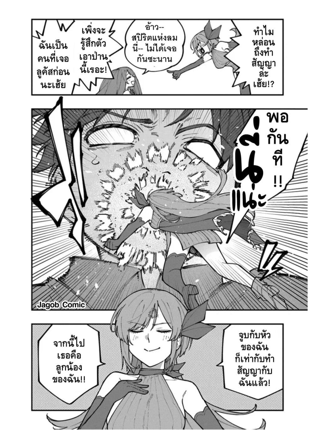 Manga-lc-com อ่านมังงะ อ่านการ์ตูน ออนไลน์ ฟรี Sekkaku Nouka ni Tensei shitanode Yuusha wa Mezashimasen ตอนที่ 1 2 3 4 5 6 7 8 9 10 11 12 13 14 ฟรี ไม่มีโฆษณา Manga-lc - อ่าน มังงะ อ่าน การ์ตูน ออนไลน์ อ่านมังงะ ฟรี