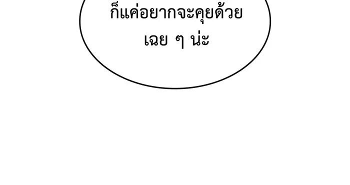 เกิดใหม่พร้อมพลังแห่งราชัน ตอนที่ 138 รูปที่ 139