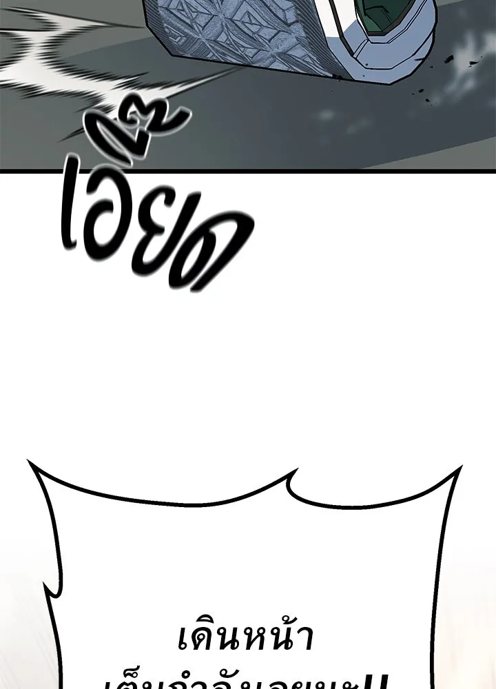 ราชาลานประลอง ตอนที่ 57 รูปที่ 127