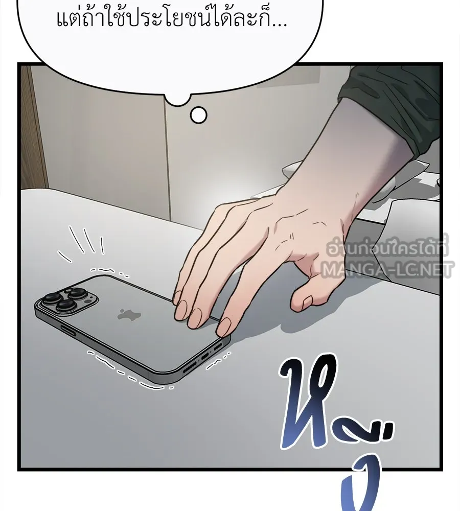 ปรารถนารักอันงดงาม ตอนที่ 28 รูปที่ 87