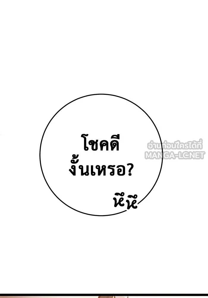 ราชินีนักบู๊ ตอนที่ 5 รูปที่ 69