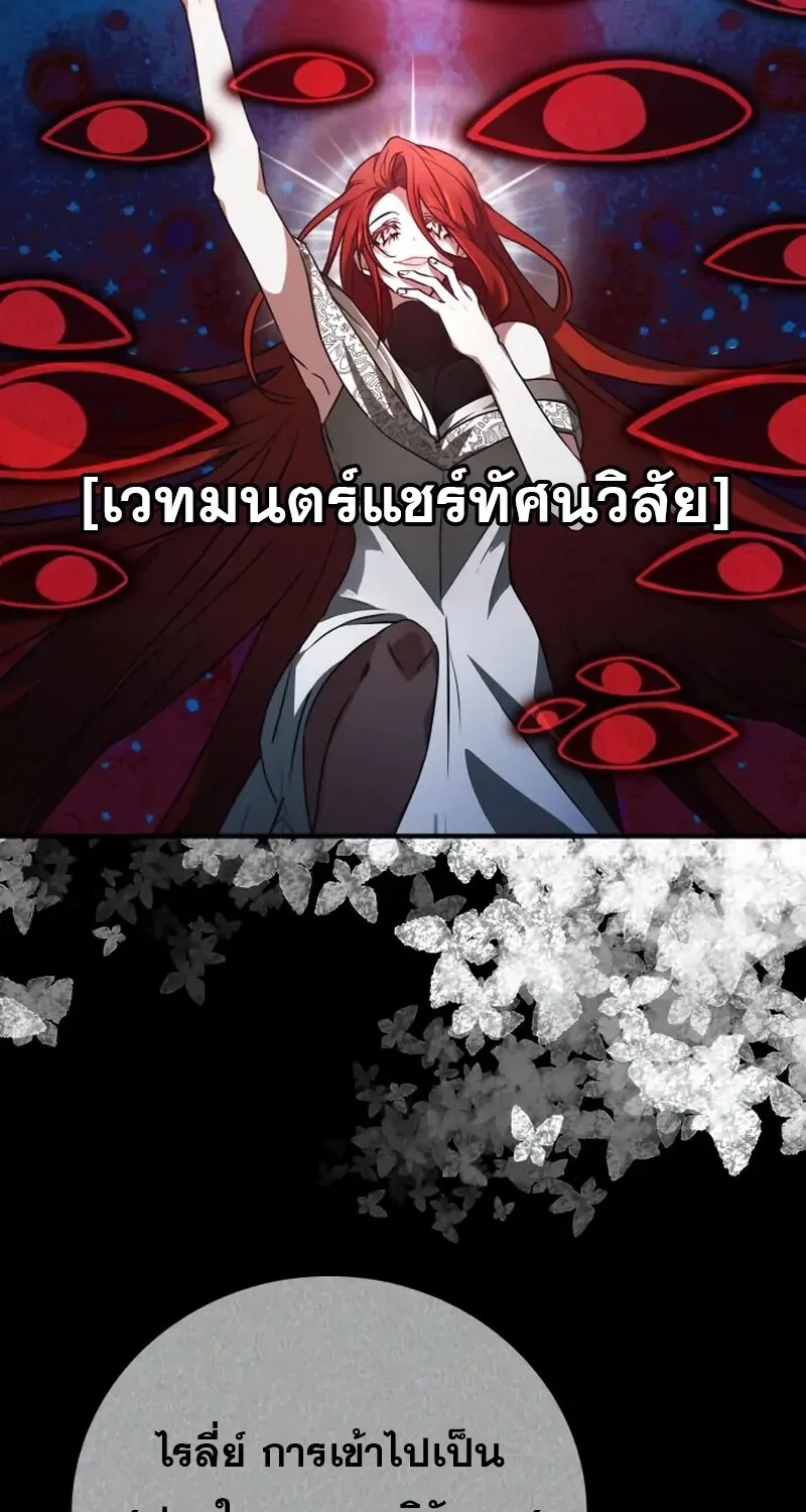 I Become a Legendary Arch Mage by Reading a Book ฉ_นกลายเป_นจอมเวทย_ในตำนานจากการอ_านหน_งส_อ ตอนที่ ตอนที่ 42 รูปที่ 107