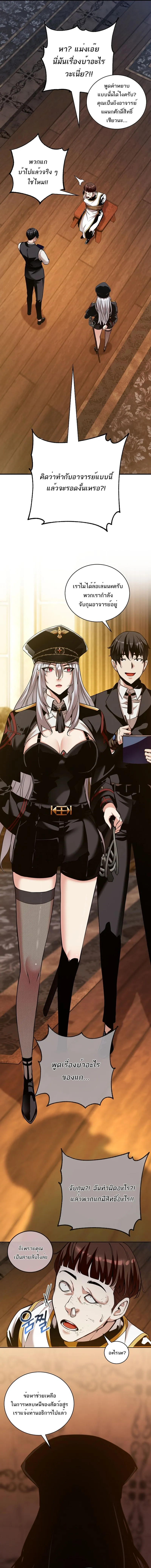 Fated to Be Loved by Villains โชคชะตากำหนดให_สาวๆต_วร_ายมาร_กฉ_น ตอนที่ ตอนที่ 36 รูปที่ 4