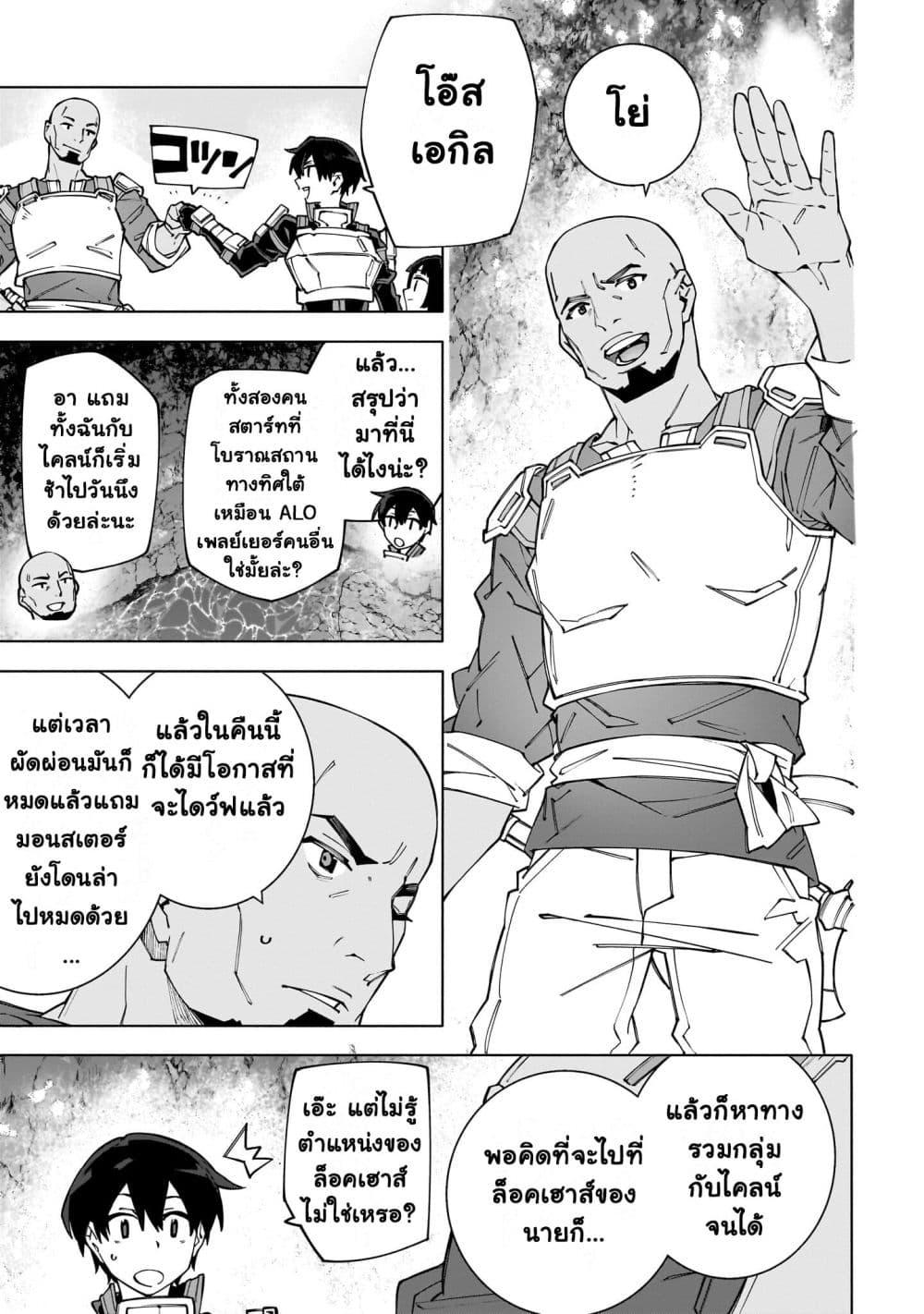 Manga-lc-com อ่านมังงะ อ่านการ์ตูน ออนไลน์ ฟรี Sword Art Online – Unital Ring ตอนที่ 1 2 3 4 5 6 7 8 9 10 11 12 13 14 ฟรี ไม่มีโฆษณา Manga-lc - อ่าน มังงะ อ่าน การ์ตูน ออนไลน์ อ่านมังงะ ฟรี