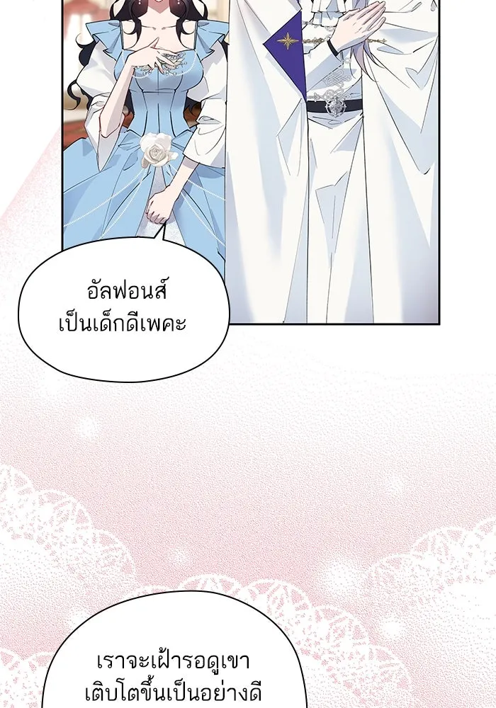หวานใจสุดโหดโหมดเชื่อง ตอนที่ 98 รูปที่ 44