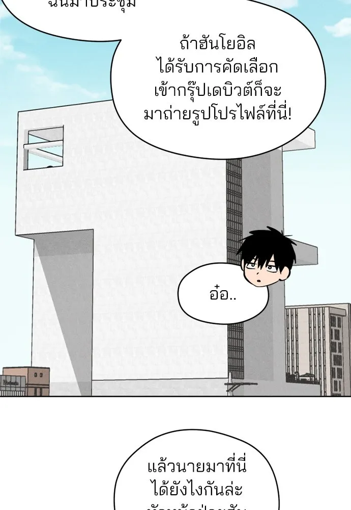 สวยเองนักเลงพอ ตอนที่ 21 รูปที่ 88