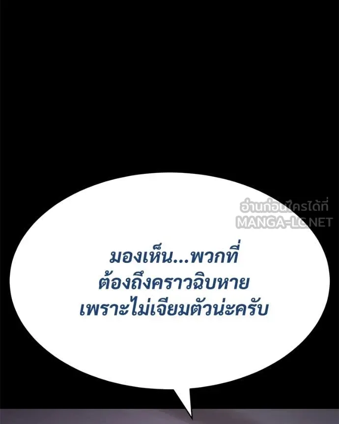 Baek XX ตอนที่ 129 รูปที่ 24