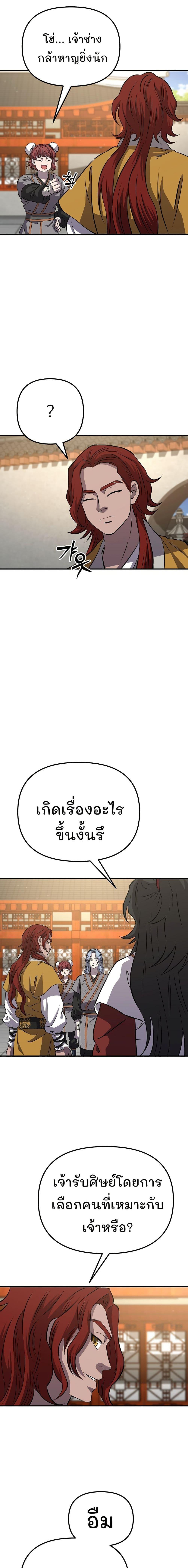 Manga-lc-com อ่านมังงะ อ่านการ์ตูน ออนไลน์ ฟรี Murim Instructor at Marriageable Age ตอนที่ 1 2 3 4 5 6 7 8 9 10 11 12 13 14 ฟรี ไม่มีโฆษณา Manga-lc - อ่าน มังงะ อ่าน การ์ตูน ออนไลน์ อ่านมังงะ ฟรี