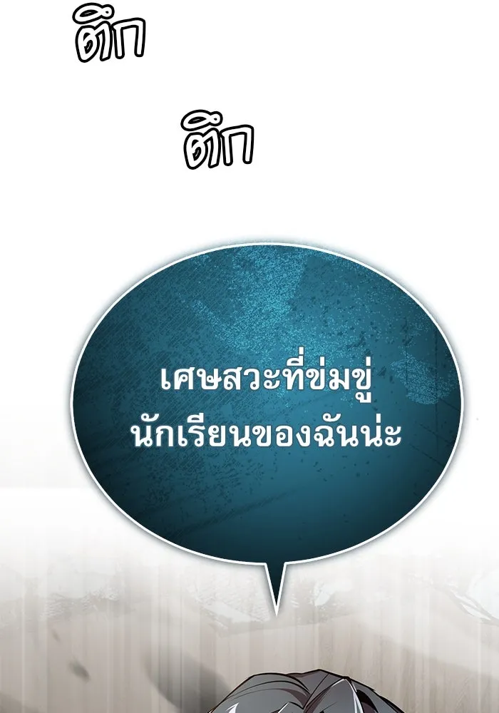 ศาสตราจารย์จำเป็นแห่งอะคาเดมี ตอนที่ 103 รูปที่ 64