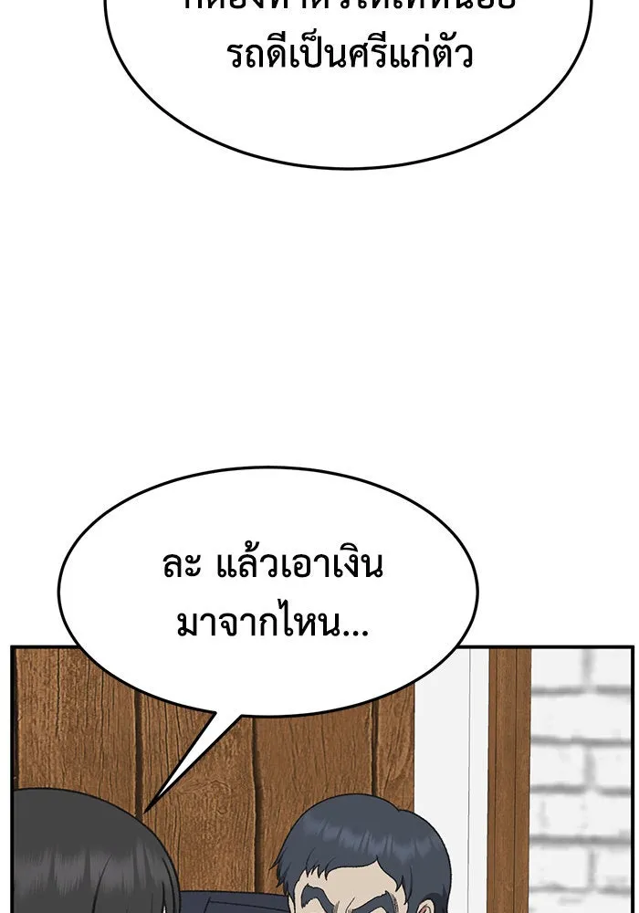 ช่วยเปลี่ยนฉันที ตอนที่ 287. ซีซัน 3 ฮันชิมแอ 3 รูปที่ 70