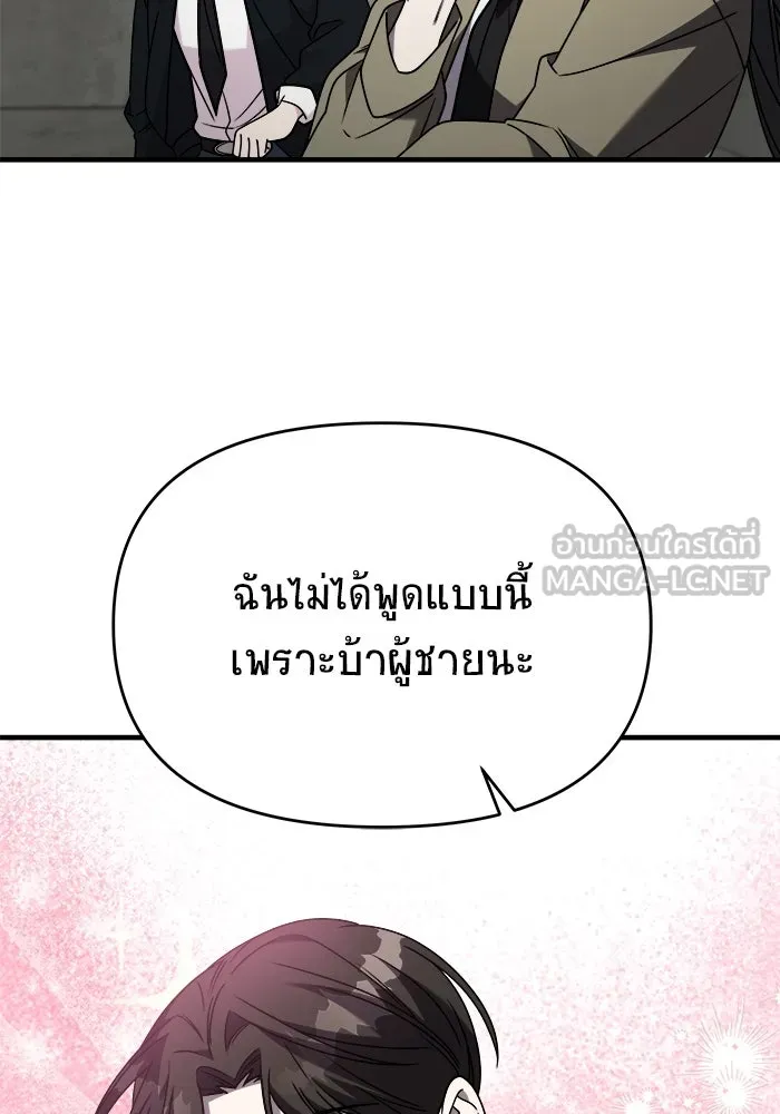 วายร้ายก็อยากมีรัก ตอนที่ 38 รูปที่ 102