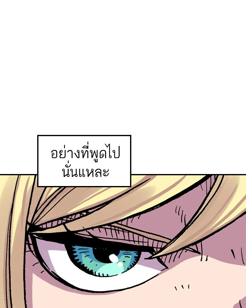 เคลวาเทส อสูรจอมราชัน ตอนที่ 74 พันธมิตรใหม่ รูปที่ 73