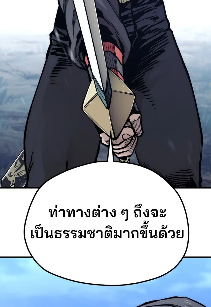 เส้นทางสู่เทพมาร ตอนที่ 123 รูปที่ 52