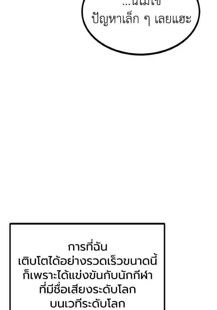 ราชาแห่งอ็อกทากอน ตอนที่ 109 รูปที่ 23