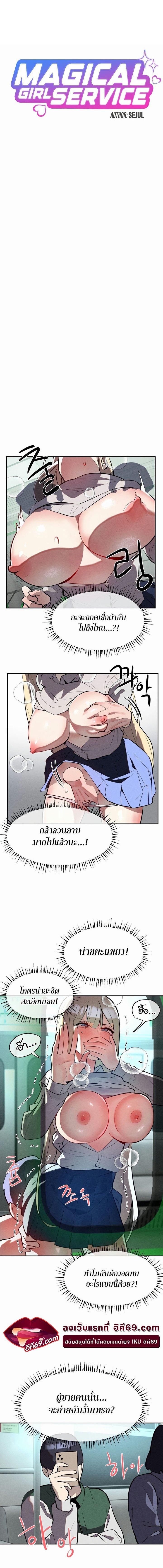 Doujin-Lc- อ่าน โดจิน มังฮวา เกาหลี ญี่ปุ่น จีน แปลไทย Magic Girl Service ตอนที่ 1 2 3 4 5 6 7 8 9 10 11 12 13 14 ฟรี ไม่มีโฆษณา อ่าน โดจิน Manhwa เกาหลี ญี่ปุ่น จีน เรามีครบ คัดมาให้เน้นๆ โดจิน 18+ รับประกันความฟินโดย  Doujin Lc