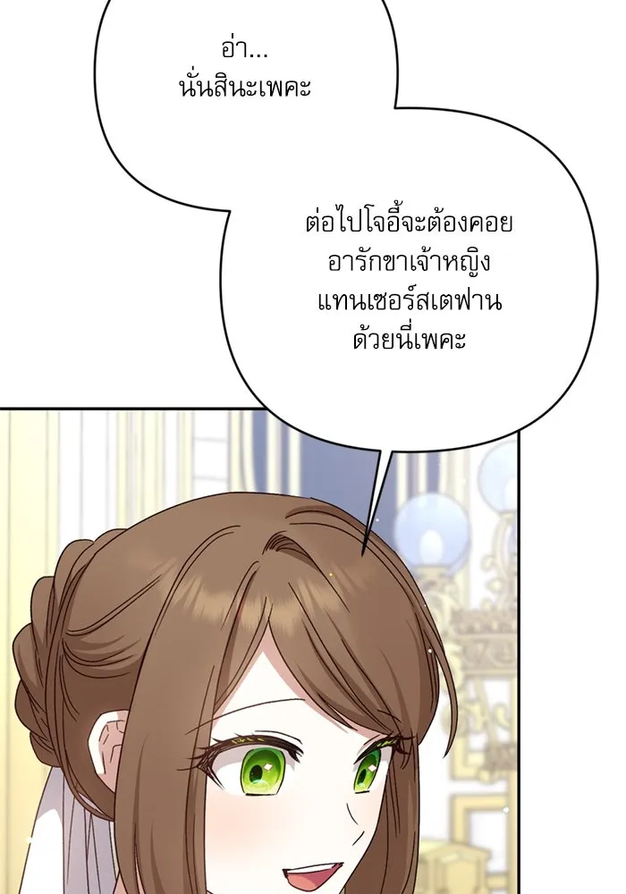 เกิดใหม่คราวนี้ ขอเป็นคนดีดูสักครั้ง ตอนที่ 73 รูปที่ 116